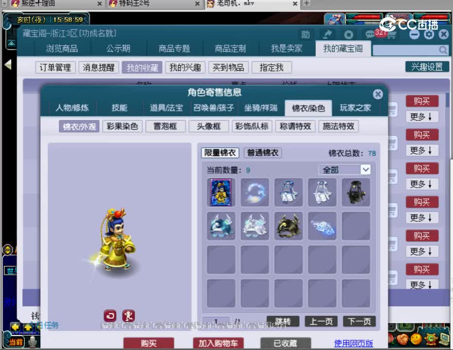 【主播点评】龙宫