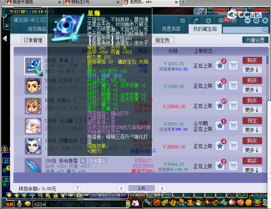 【主播点评】星瀚