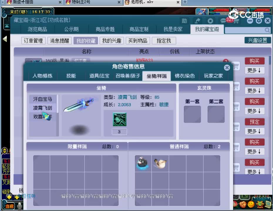 【主播点评】化生寺