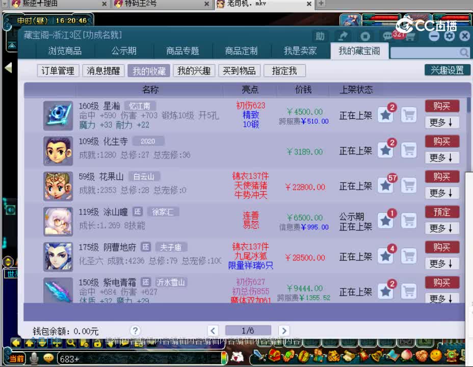 【主播点评】阴曹地府
