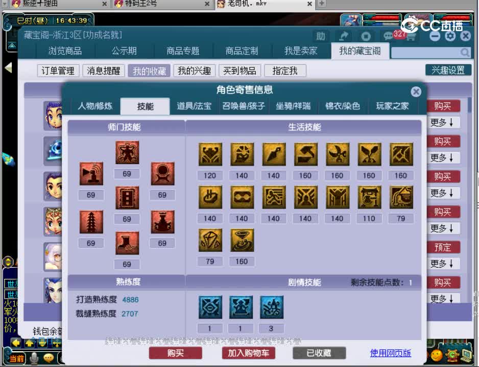 【主播点评】天宫