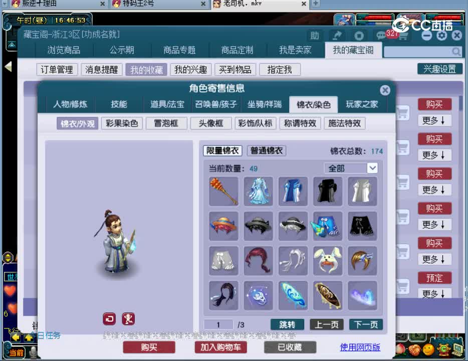 【主播点评】神木林
