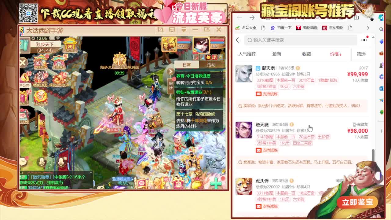 超级联赛春季赛 第1段