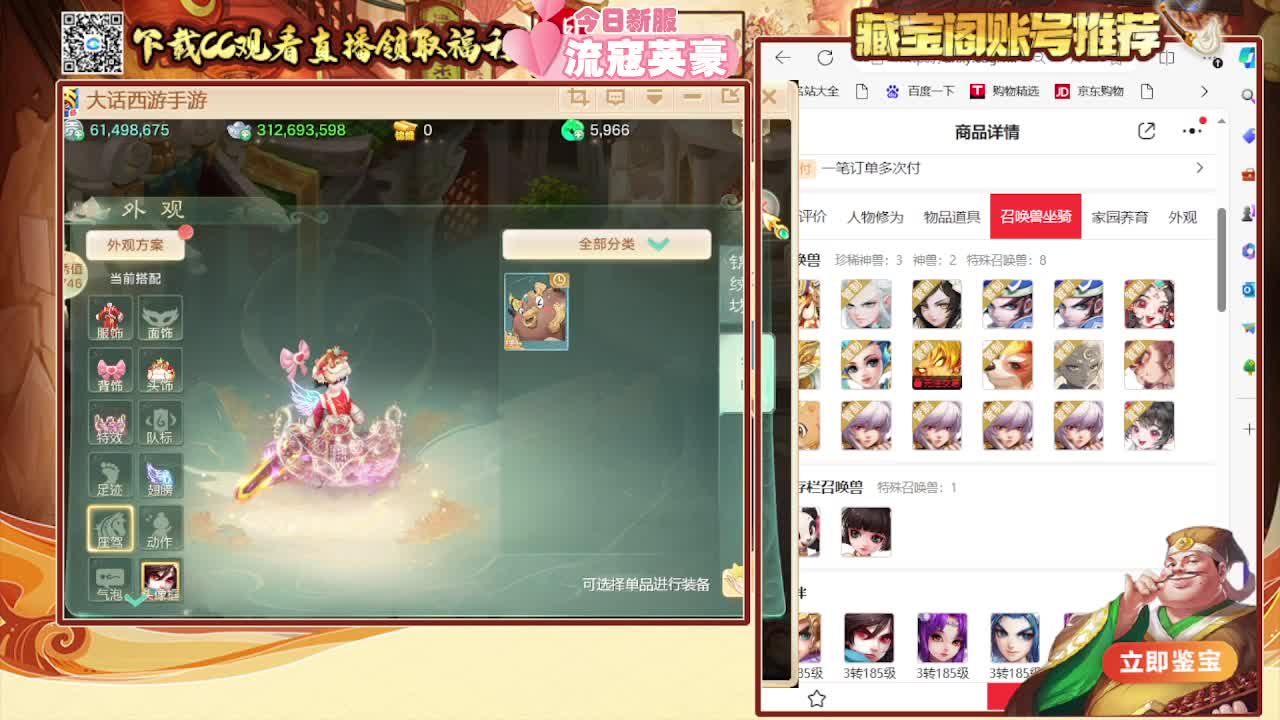 超级联赛春季赛 第2段