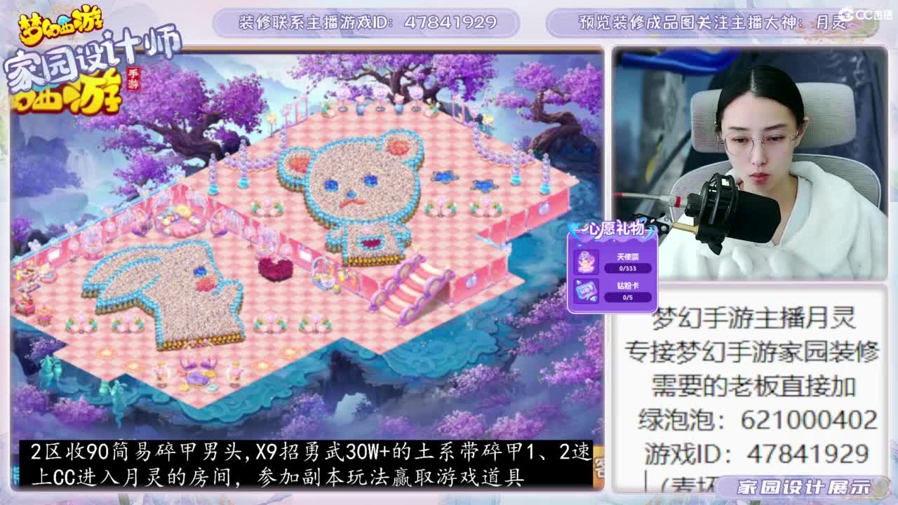 官方推荐梦幻家园设计 第1段