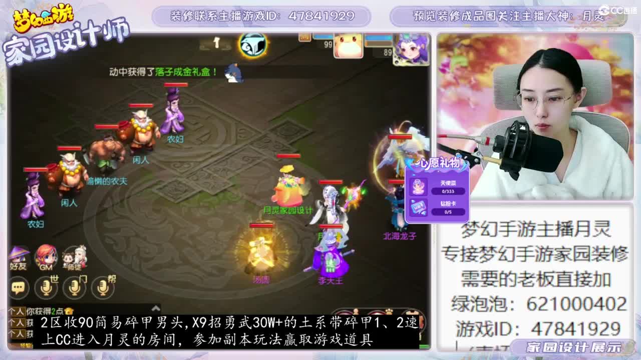 官方推荐梦幻家园设计 第2段