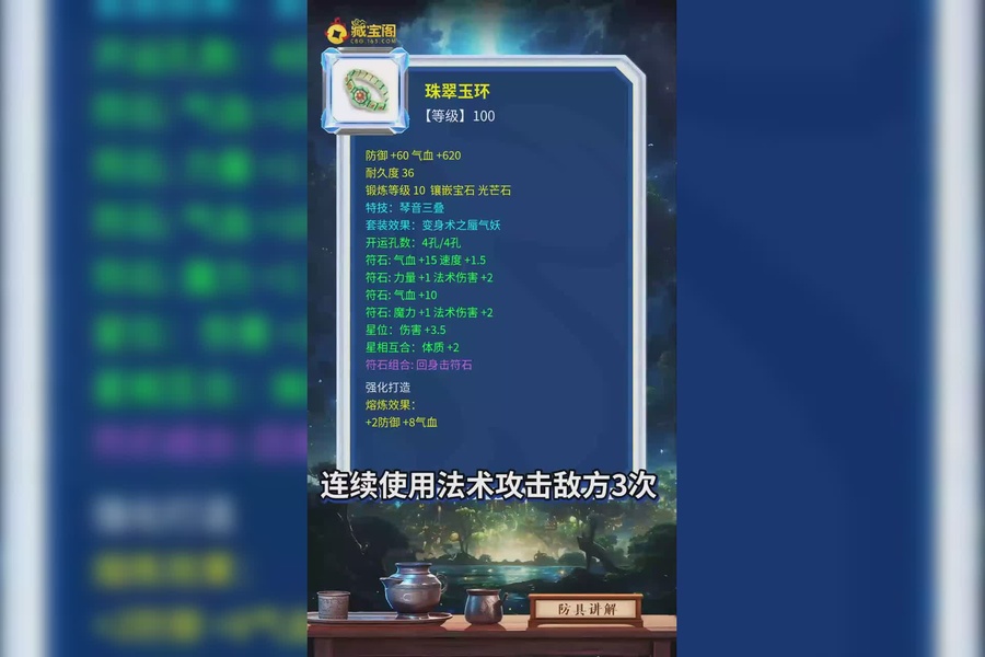 防具上新啦~初防62,初气血228,打了10锻光芒_梦幻西游 | 大神