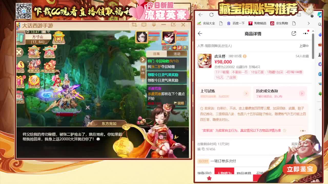 超级联赛春季赛 第4段