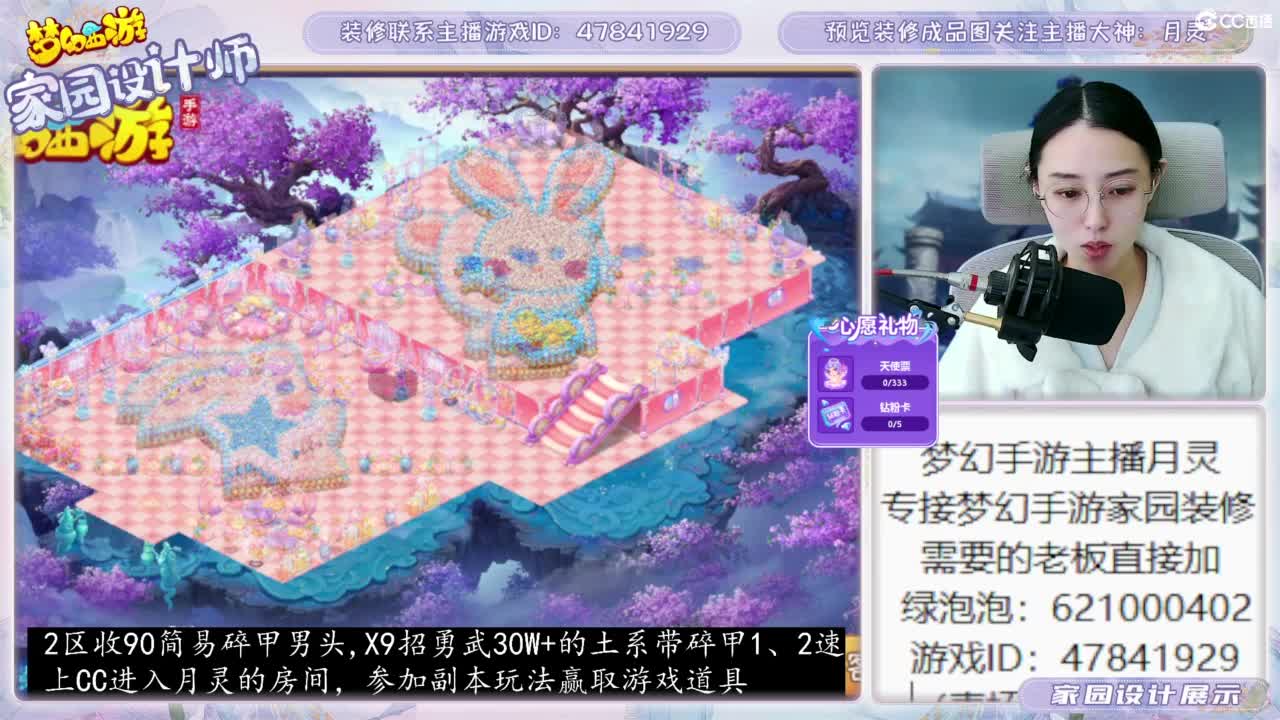 官方推荐梦幻家园设计 第3段