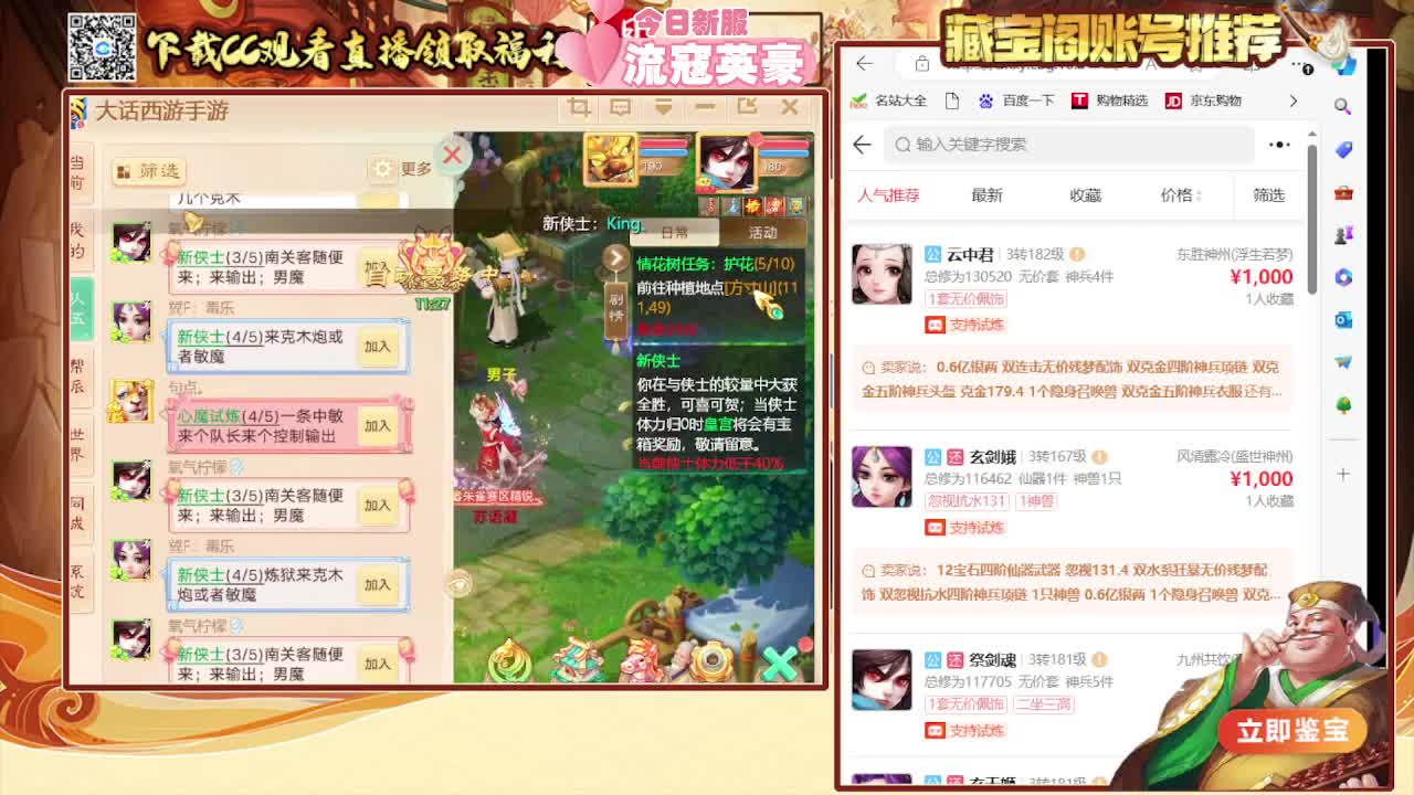 超级联赛春季赛 第5段