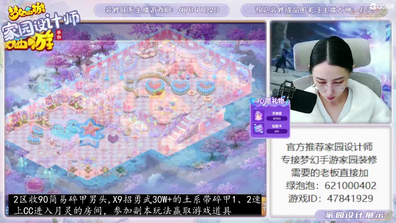 官方推荐梦幻家园设计 第4段