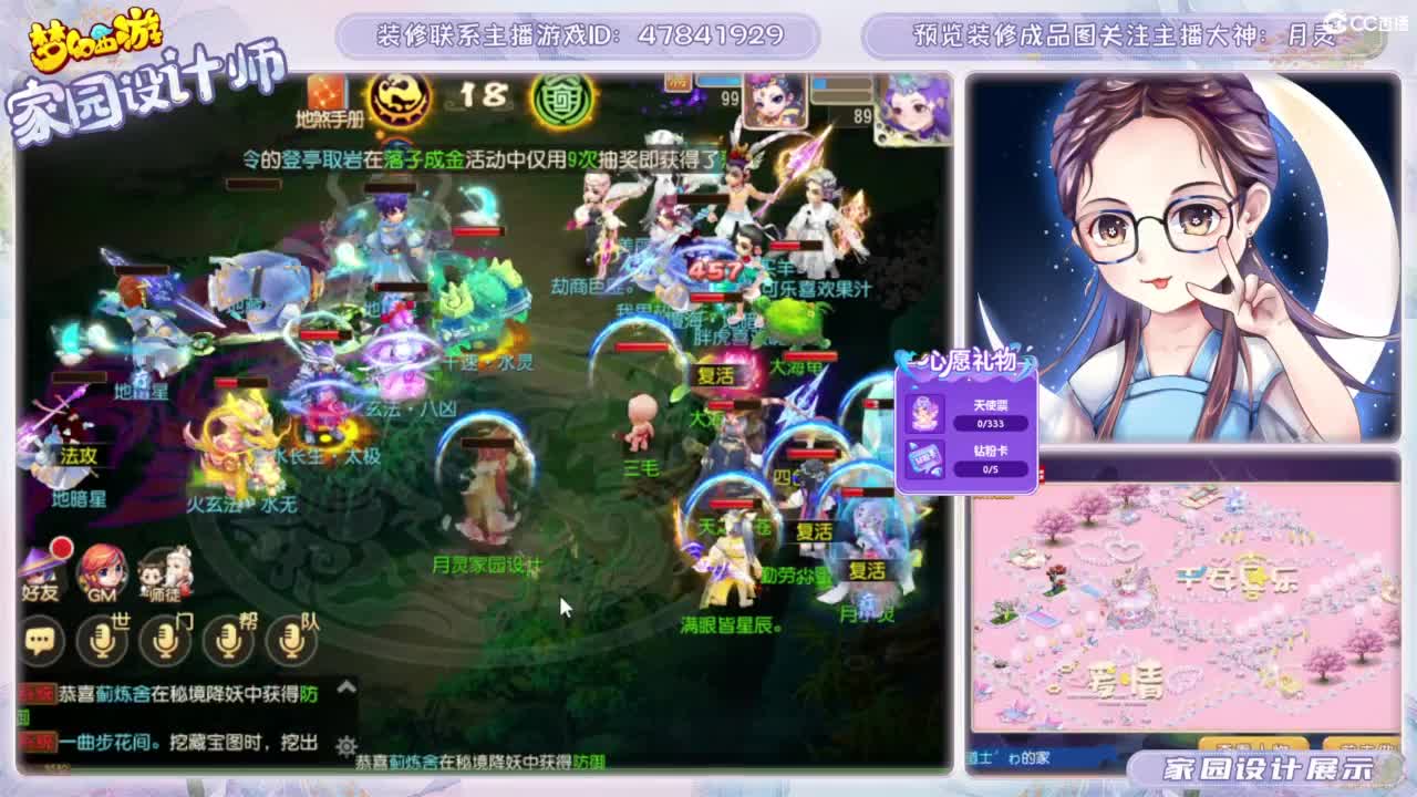 官方推荐梦幻家园设计师 第1段