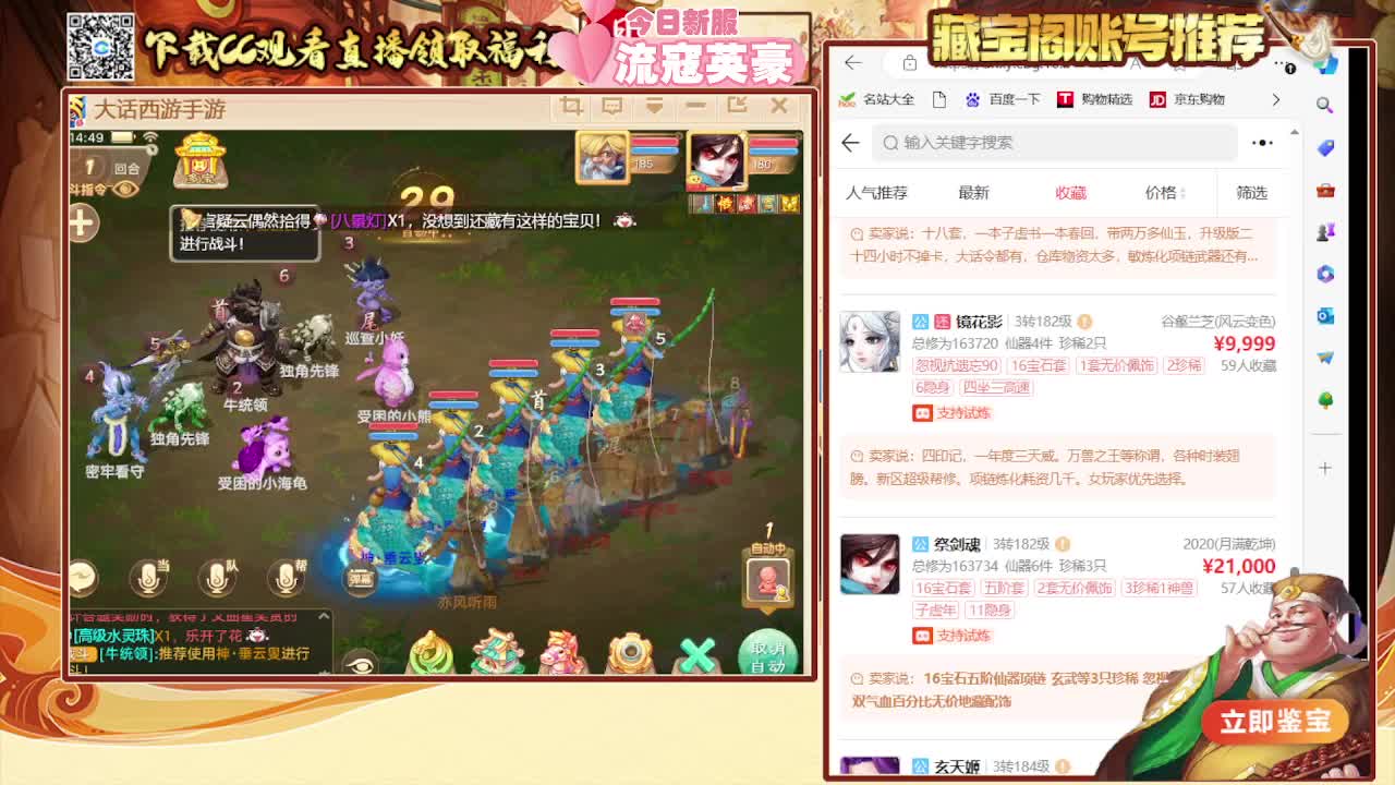 超级联赛春季赛 第6段