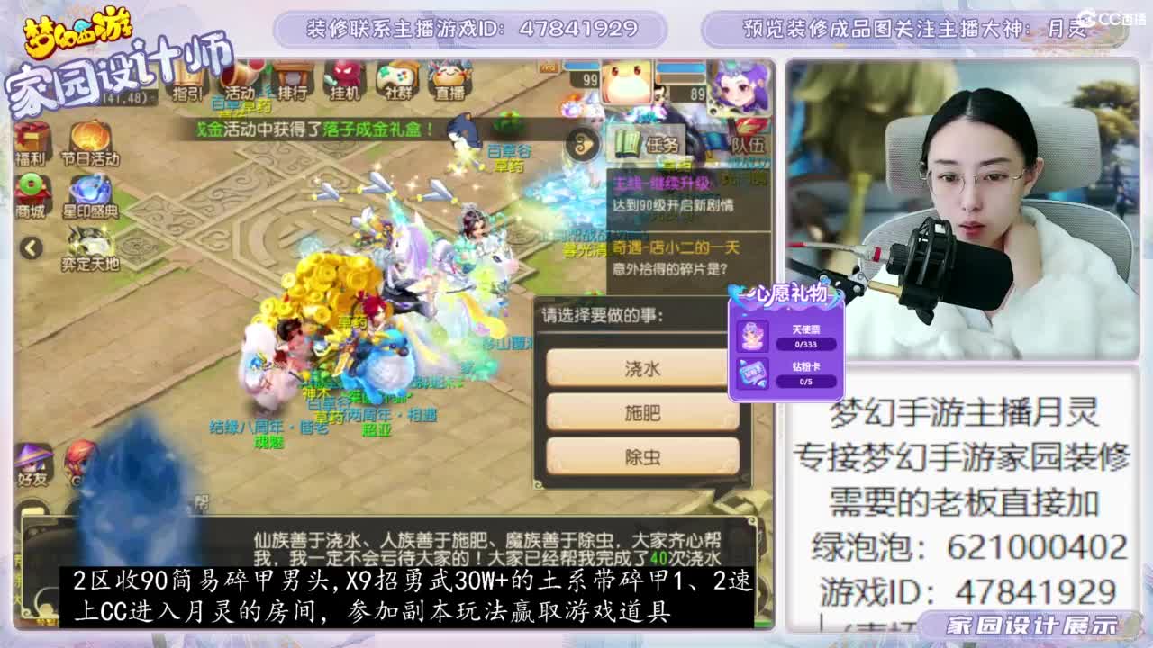官方推荐梦幻家园设计师 第2段