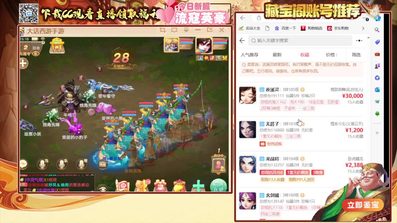 超级联赛春季赛 第7段