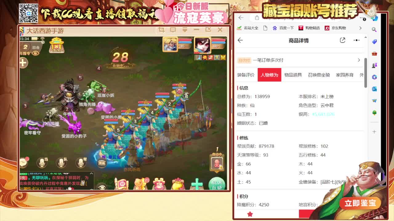 超级联赛春季赛 第8段