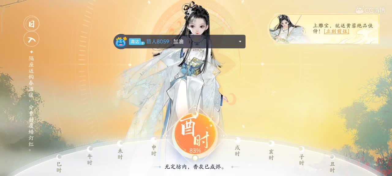 等风也等你 第2段