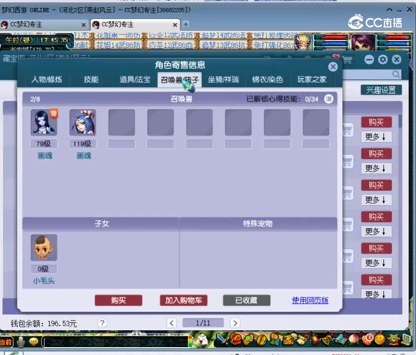 【主播点评】183606