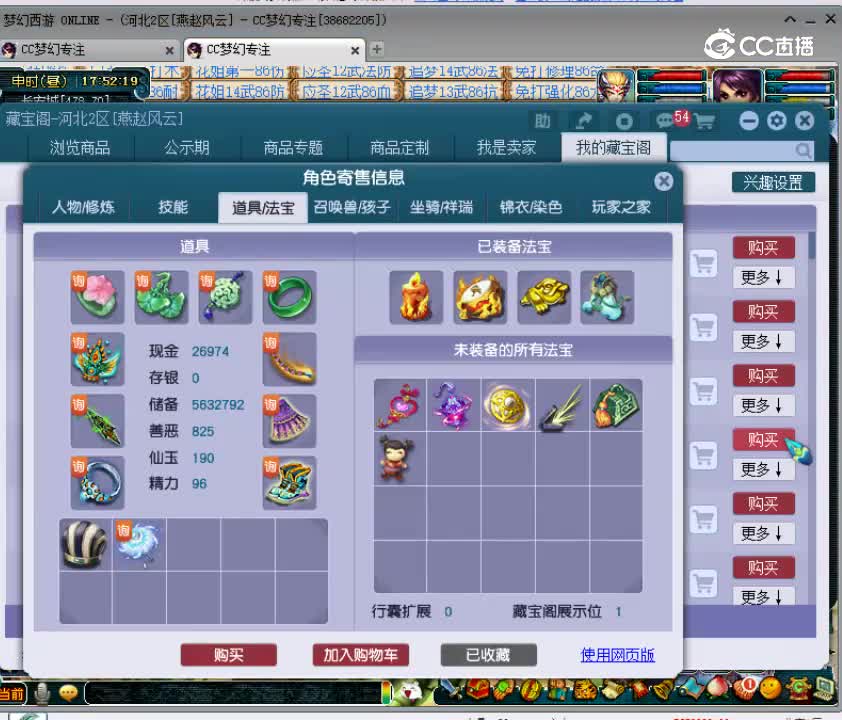 【主播点评】39544682