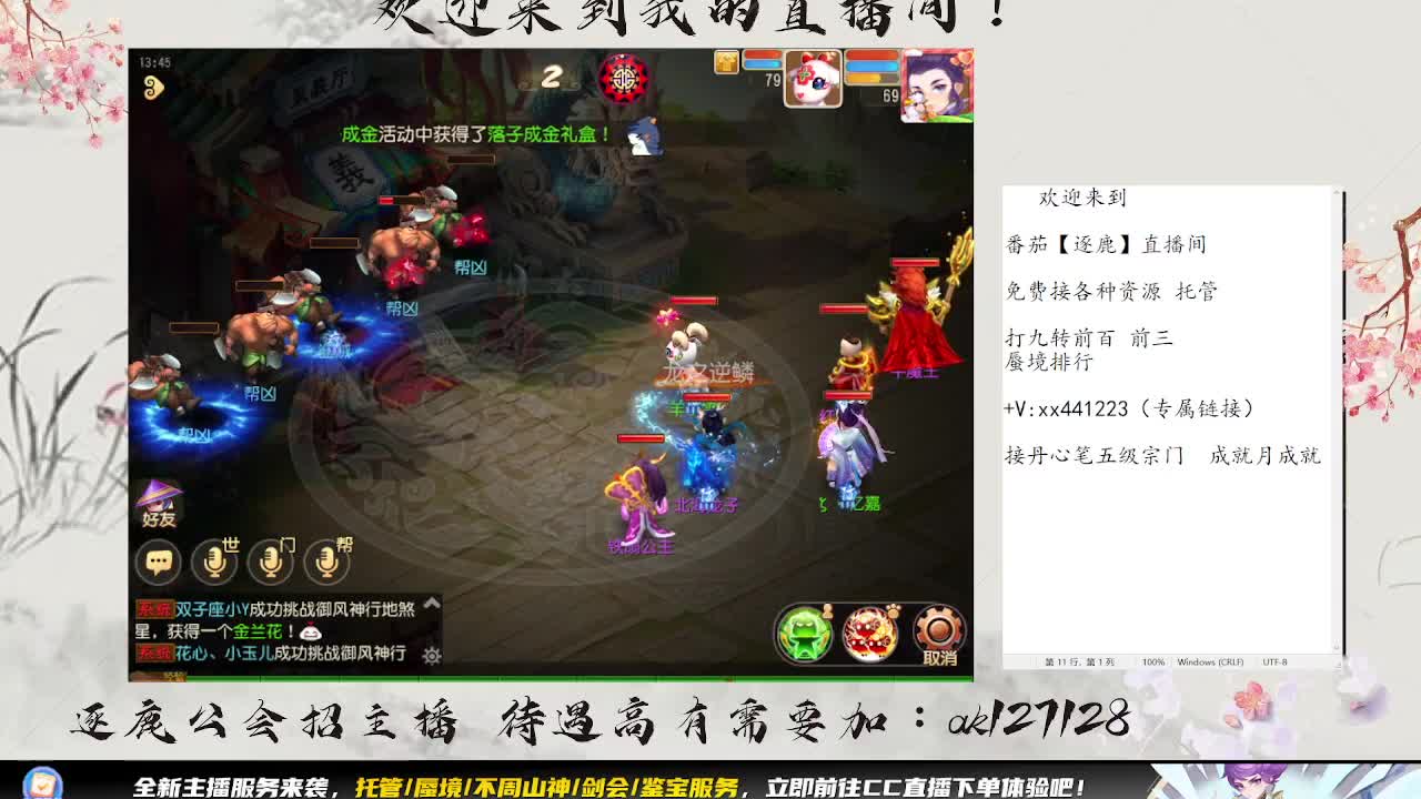 S8巅峰赛开打 第2段