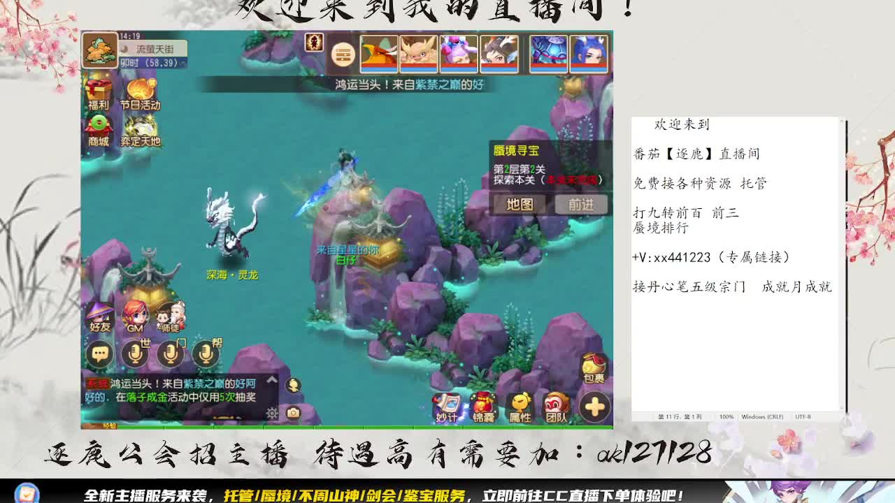 S8巅峰赛开打 第3段