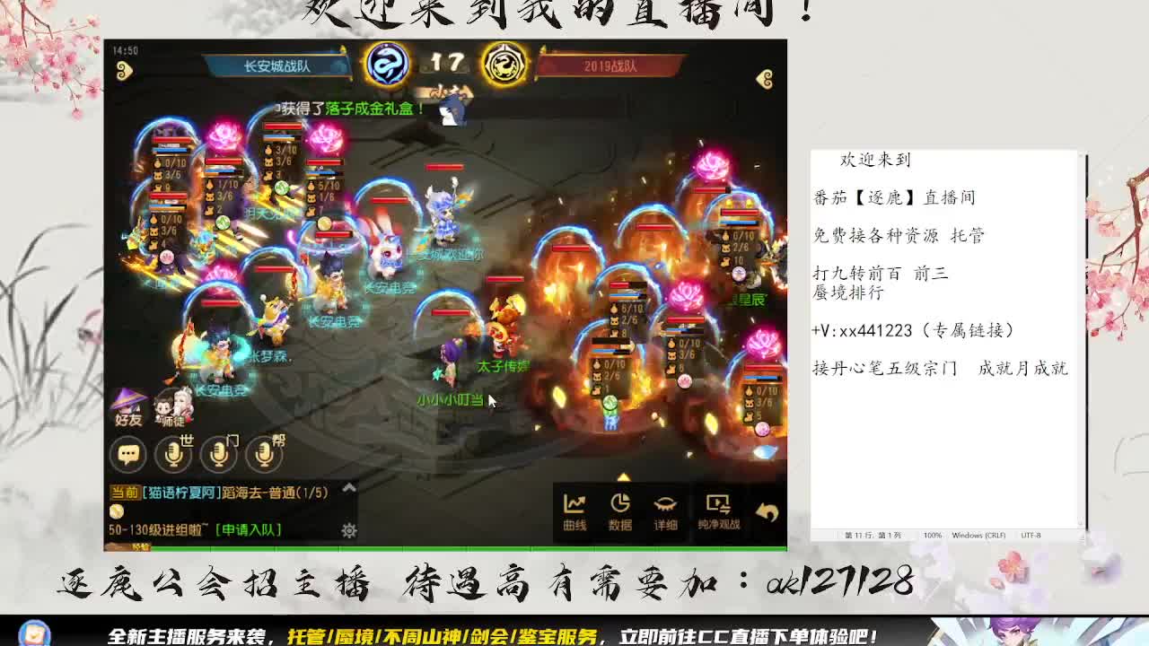 S8巅峰赛开打 第4段