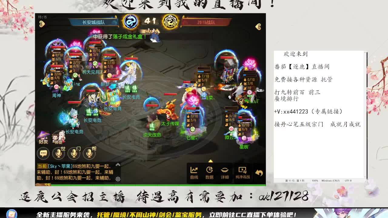 S8巅峰赛开打 第5段