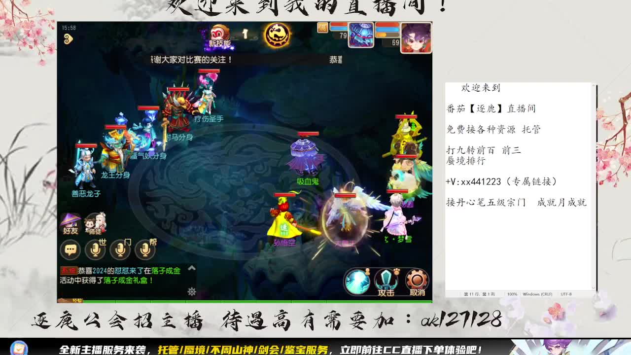 S8巅峰赛开打 第6段