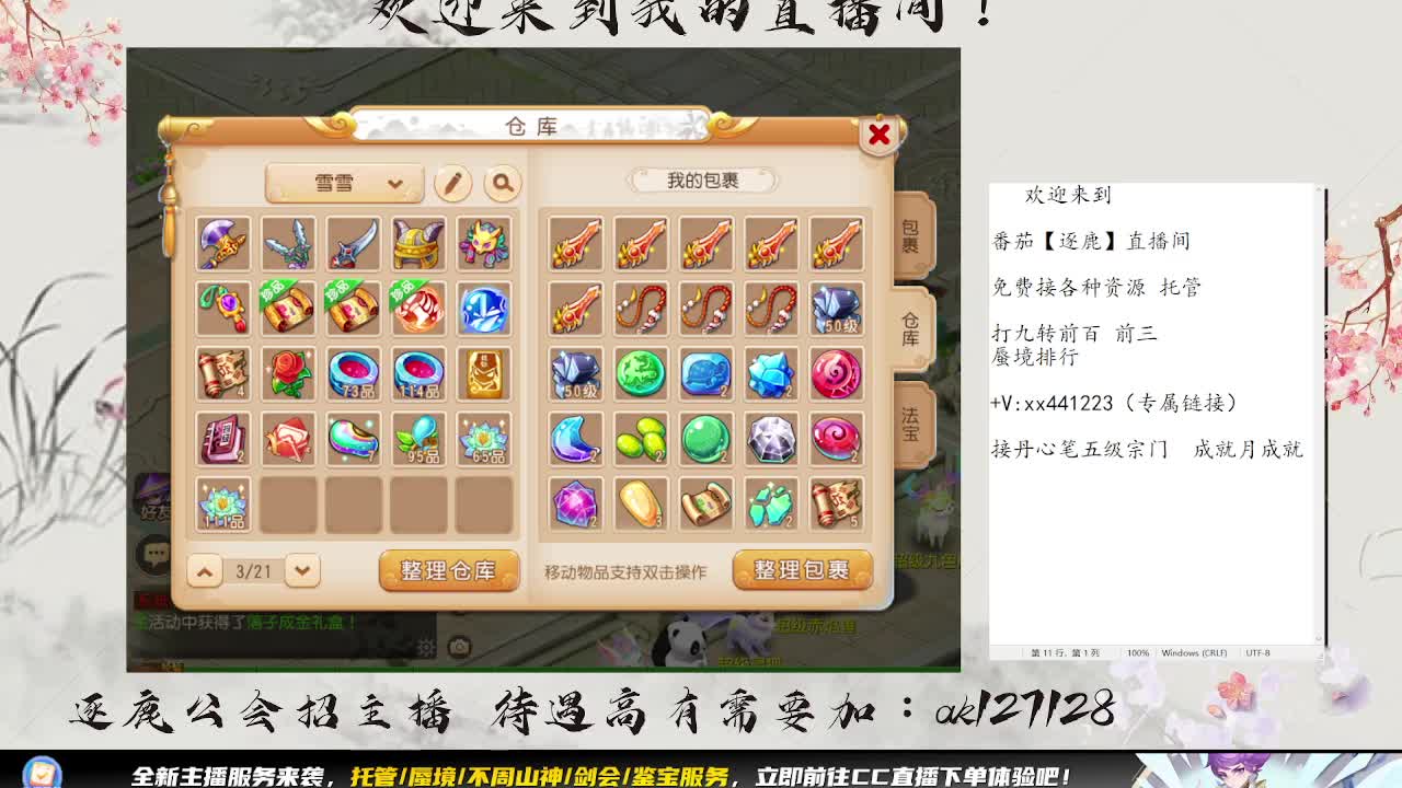 S8巅峰赛开打 第7段