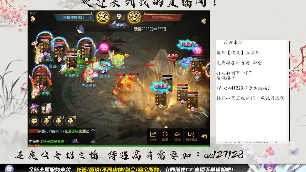 S8巅峰赛开打 第8段