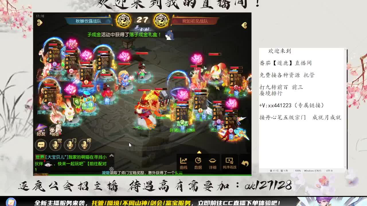 S8巅峰赛开打 第9段