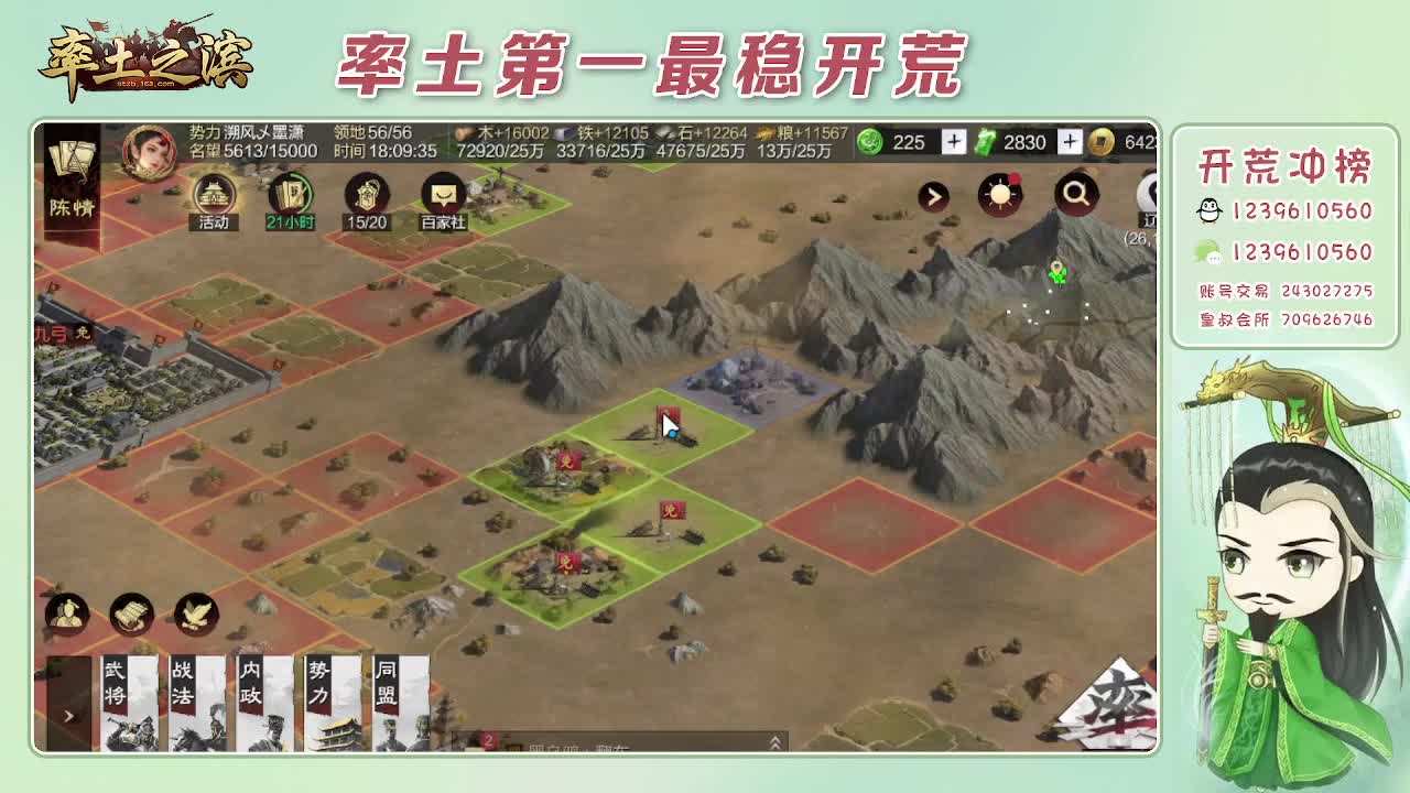 接开荒，冲榜第一