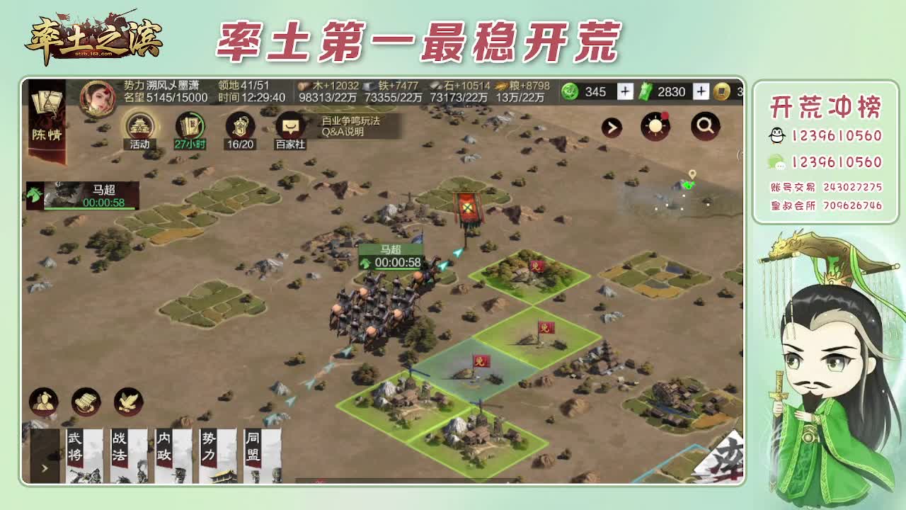 接开荒，冲榜第一 第1段