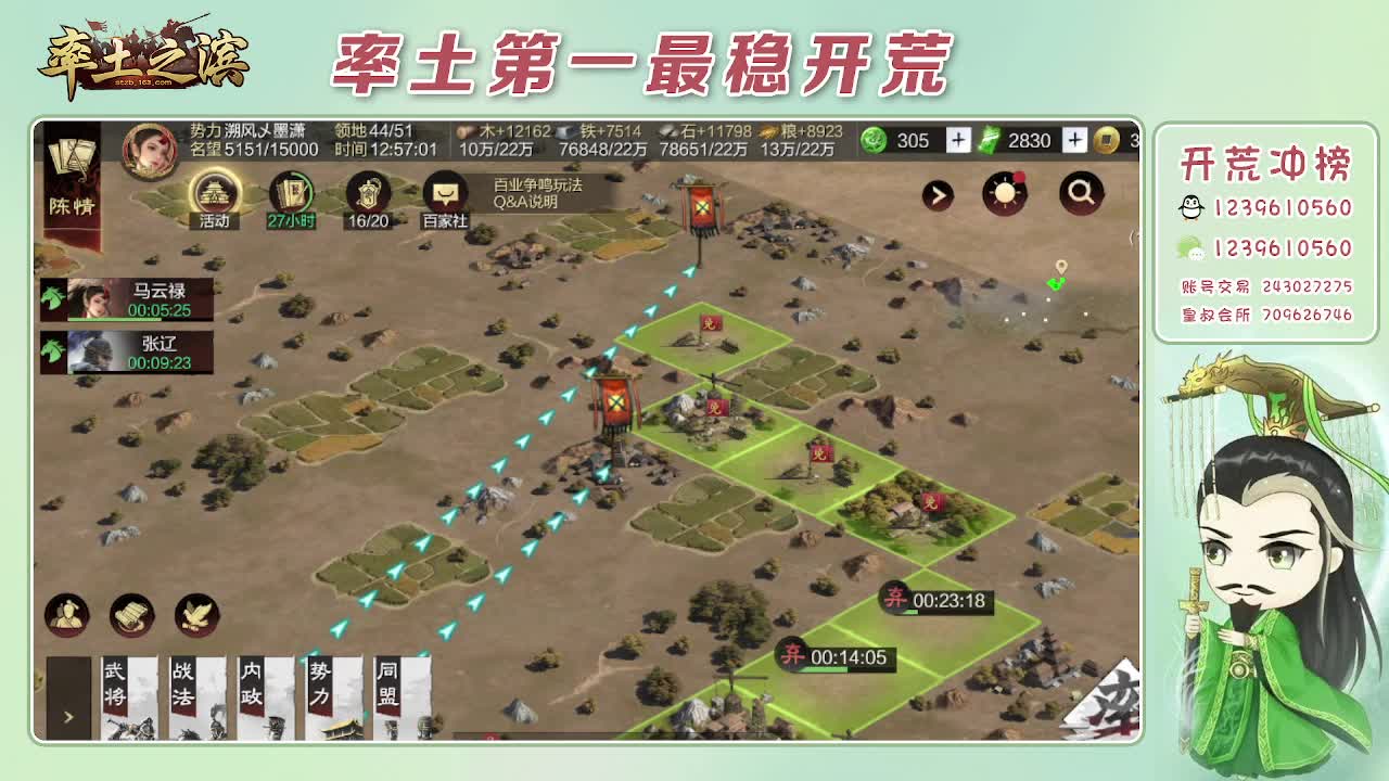 接开荒，冲榜第一 第2段