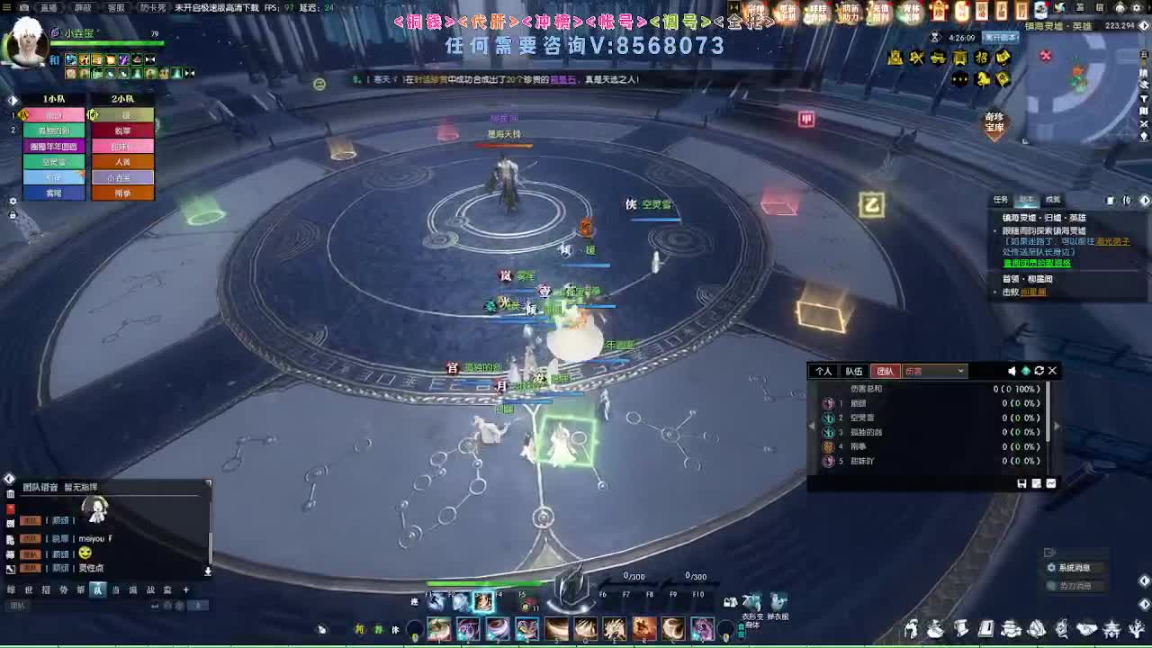 2.0新赛季免费帮打M镇海1-4 第3段