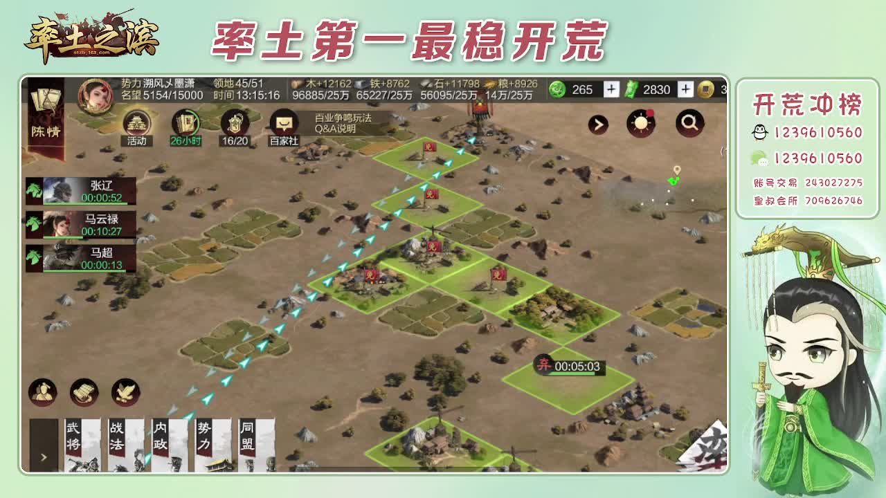 接开荒，冲榜第一 第3段