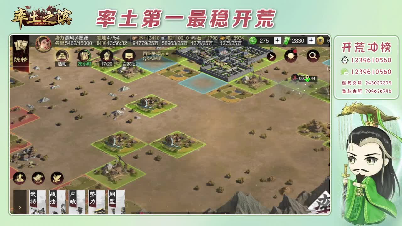 接开荒，冲榜第一 第4段