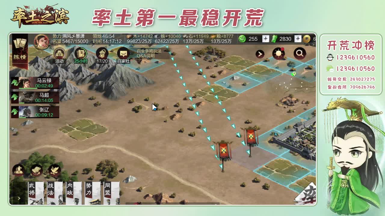 接开荒，冲榜第一 第5段