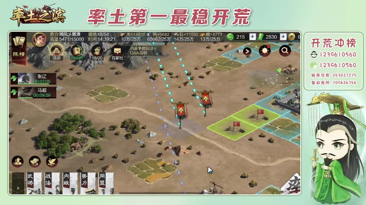 接开荒，冲榜第一 第6段