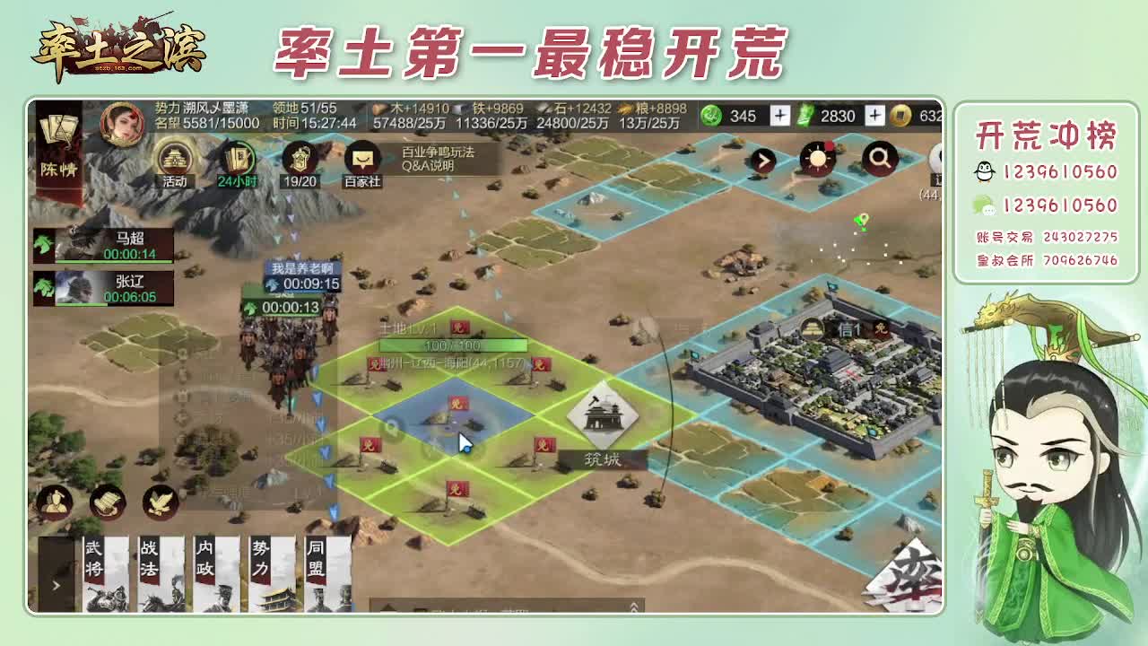接开荒，冲榜第一 第7段
