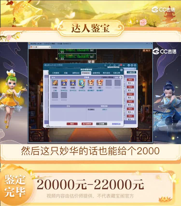 【主播点评】神木林