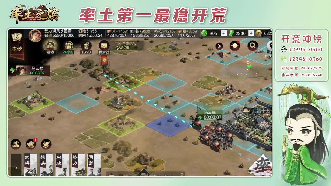 接开荒，冲榜第一 第8段