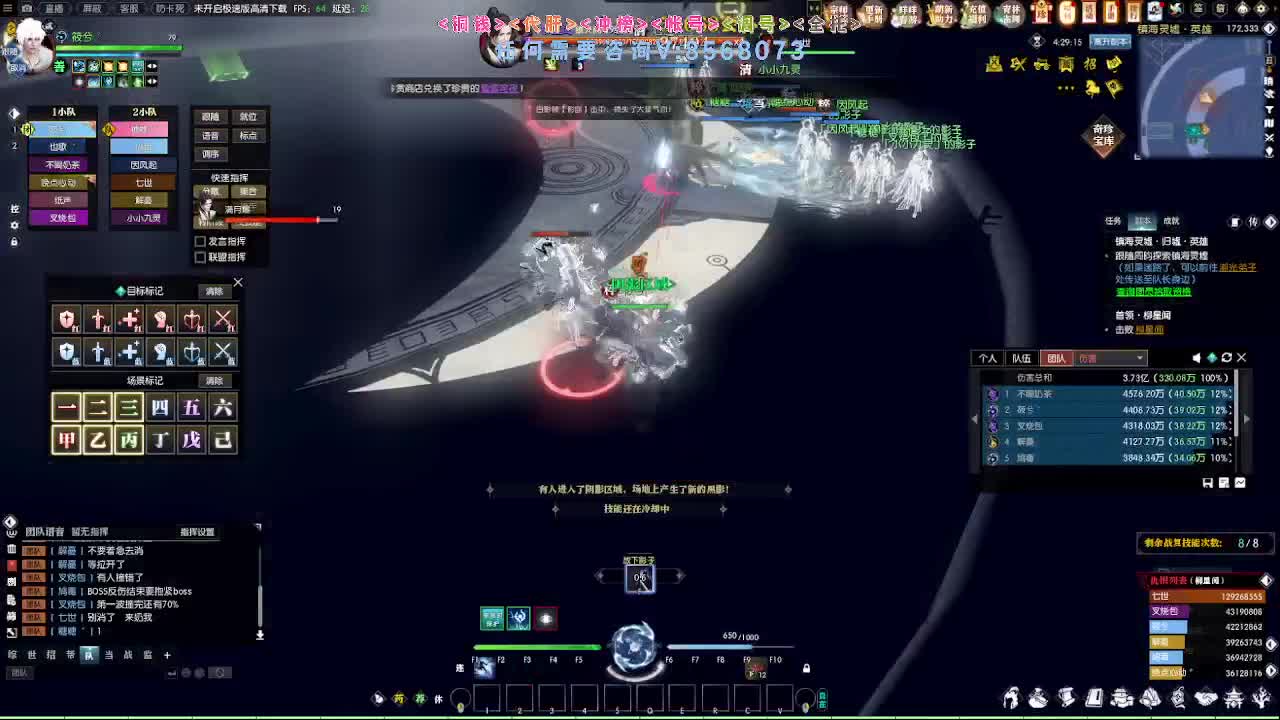 2.0新赛季免费帮打M镇海1-4 第10段