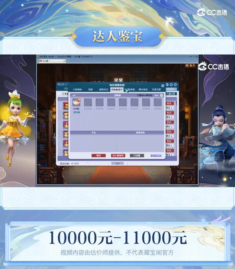 【主播点评】魔王寨