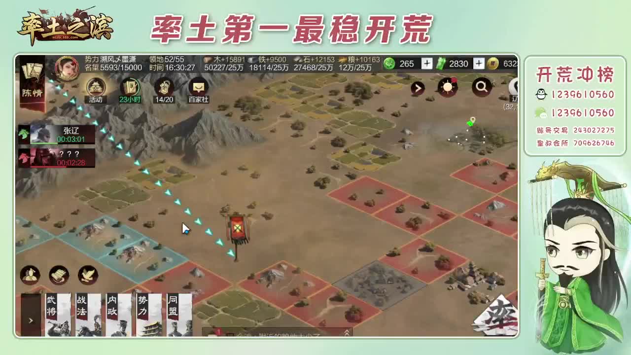 接开荒，冲榜第一 第9段