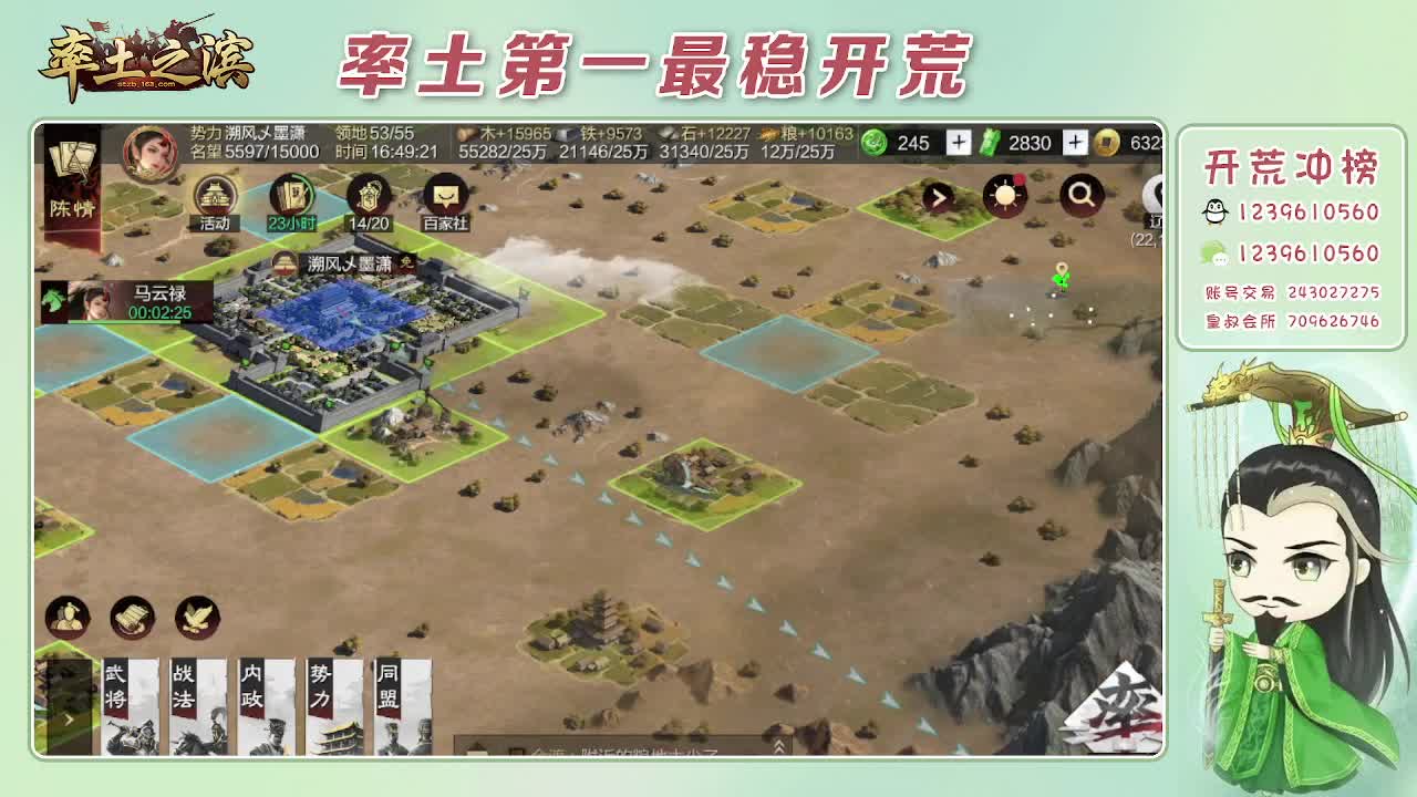 接开荒，冲榜第一 第10段