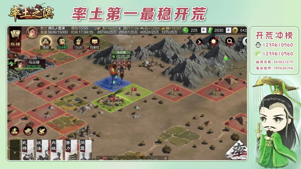 接开荒，冲榜第一 第11段