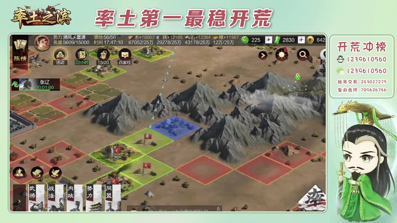 接开荒，冲榜第一 第12段