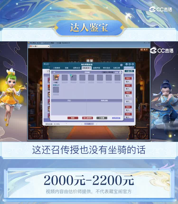 【主播点评】化生寺