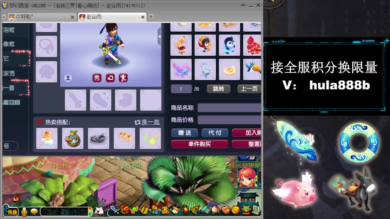 接全服换仙玉积分 第9段